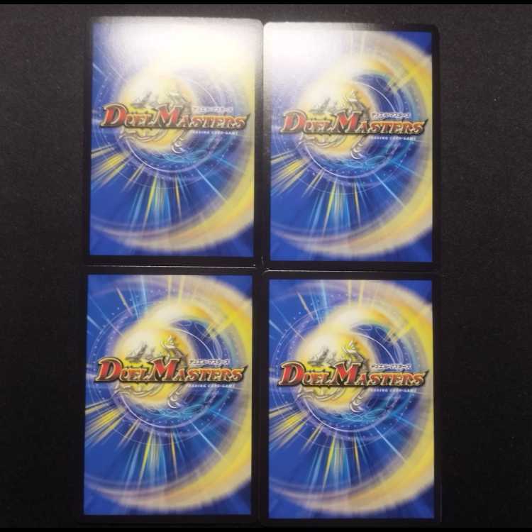 Used Duel Masters Duel Masters Ryuusou Ship Changeza Roku Kikai no 4 - Dirt Cracking Gyakutaki - VR 4-card set