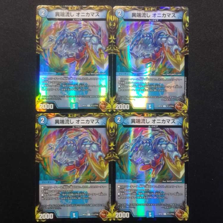 Used Duel Masters Heresy Sink Onikamasu U Copper Treasure Set of 4