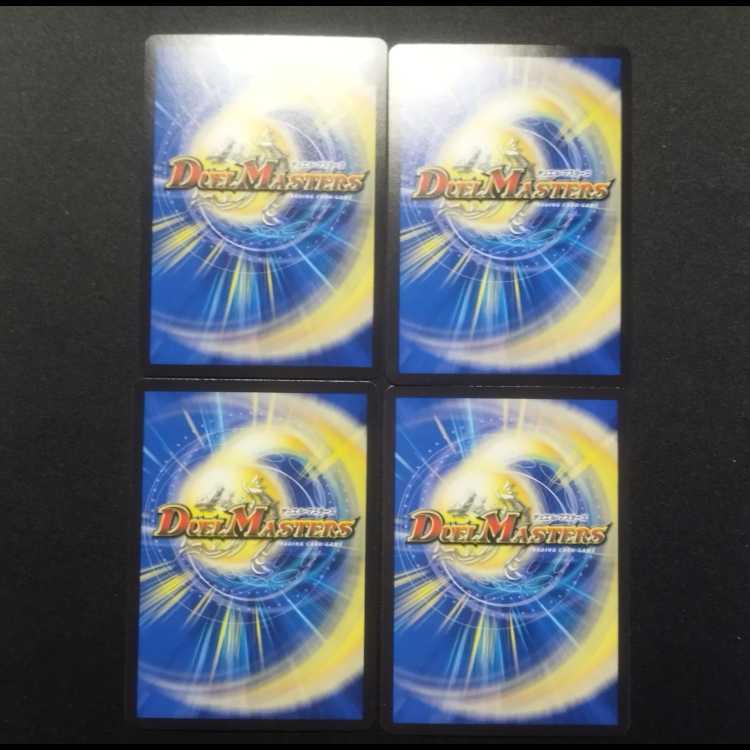 Used Duel Masters Heresy Sink Onikamasu U Copper Treasure Set of 4