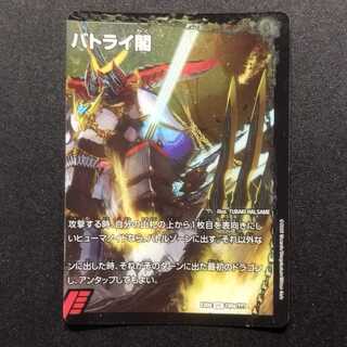 バトライ刃 楽天市場】デュエルマスターズ BD-14 1 VIC 爆熱剣 バトライ刃