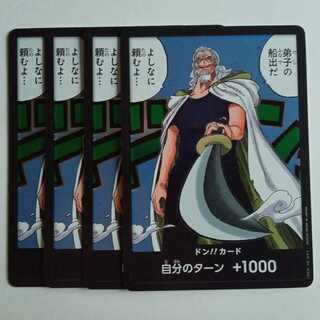 DON!!! Card Rayleigh (Set of 4) OP12 One Piece Card Game Trekkando