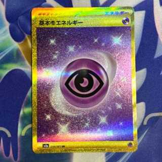 ポケカ（エネルギー）のカード販売・通販 | magi
