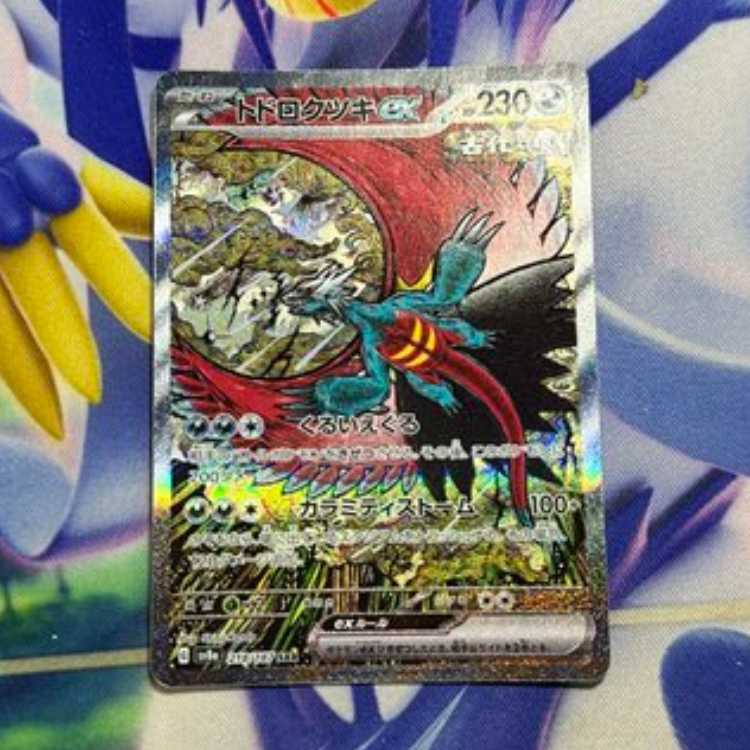 Todorokutsuki ex SAR 218/187