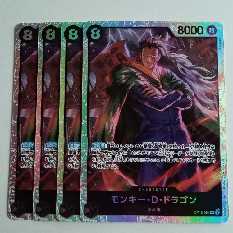 Monkey D. Dragon SR (4-Card Set) OP12-094 One Piece Card Game Trekkando