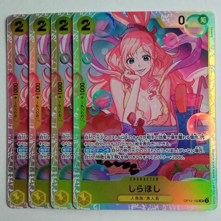 ワンピース カードゲーム スーパーレア4枚セット