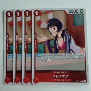 Shakuyaku R (set of 4) OP12-006 One Piece Card Game Trekkando