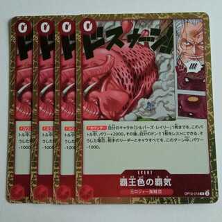 Haou-iro no Haoki R (4-Card Set) OP12-018 One Piece Card Game Trekkando