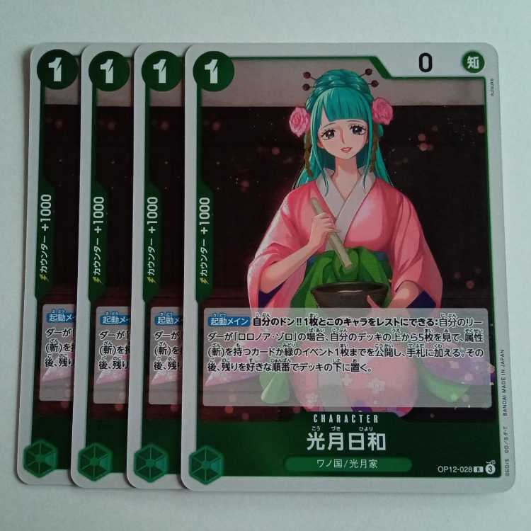 光月日和 R (4枚セット) OP12-028 ワンピースカードゲーム トレカ道