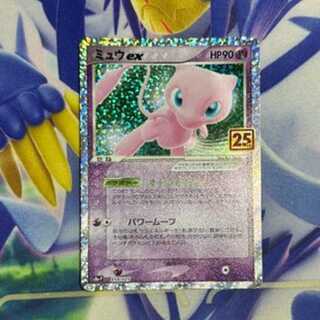 Mewex (25th) PROMO PROMO 014/025