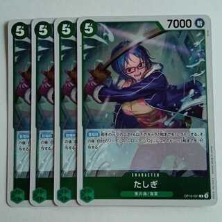 たしぎ R (4枚セット) OP12-031 ワンピースカードゲーム トレカ道