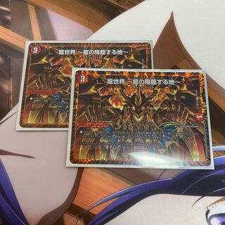 龍世界 -龍の降臨する地- VR