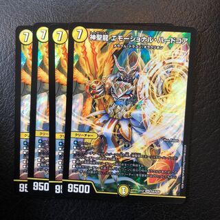 神聖龍 エモーショナル・ハードコア