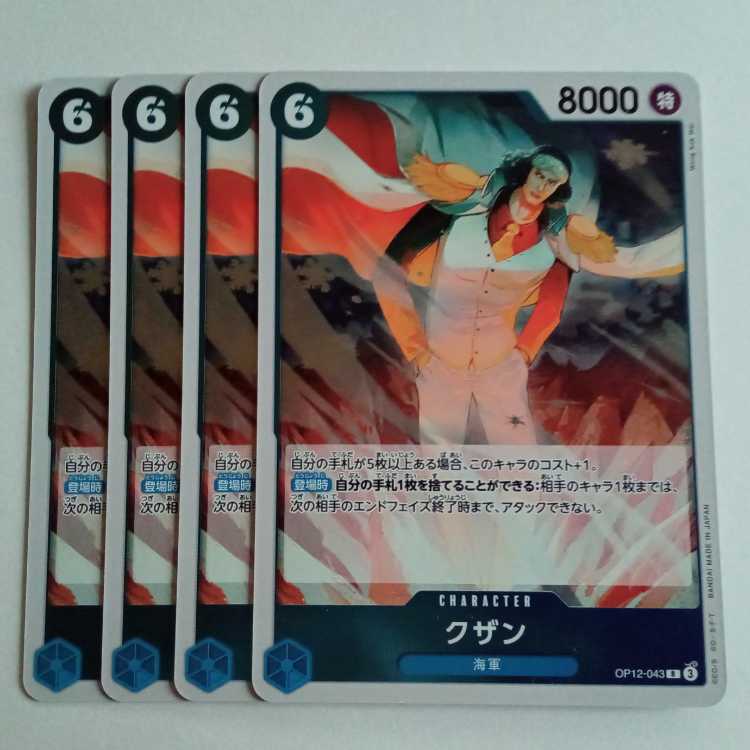 Kuzan R (set of 4) OP12-043 One Piece Card Game Trekkando