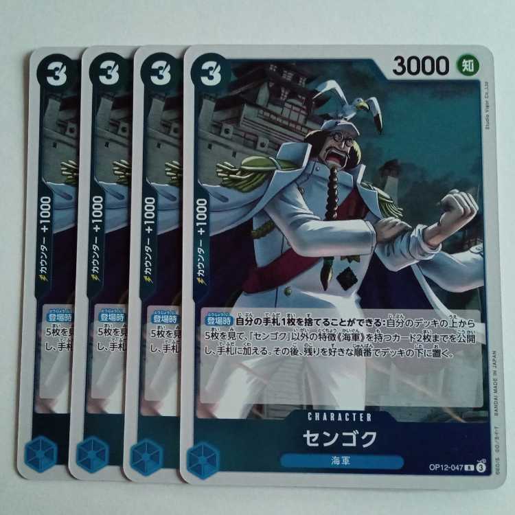 Sengoku R (4-Card Set) OP12-047 One Piece Card Game Trekkando