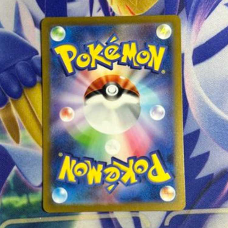 Wartortle AR 171/165