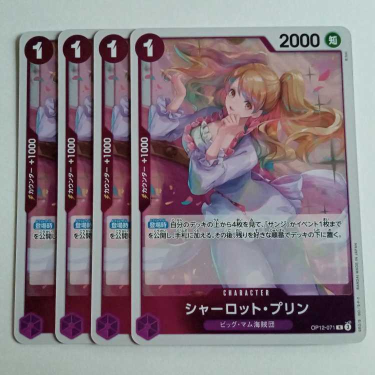 Charlotte Jigglypuff R (set of 4) OP12-071 One Piece Card Game Trekkando