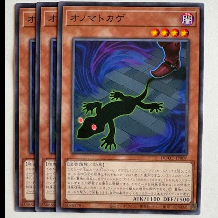 Onomatokage (set of 3) DOOD-JP007 Yu-Gi-Oh Trekking Road