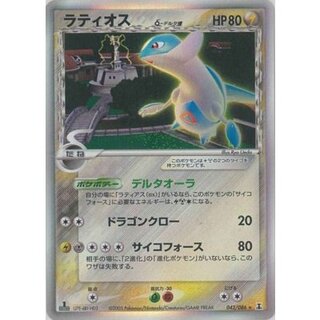 ラティアス ラティオス デルタ種 デルタオーラ ラティアスδ-デルタ種 | ポケモンカードPCG 拡張パック ホロンの