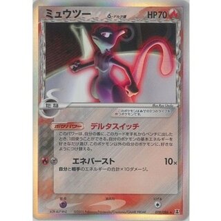 ミュウ スター 1ed デルタ種 δ ポケカ】ミュウ☆δ-デルタ種 1EDの最新相場情報や値段の推移【6