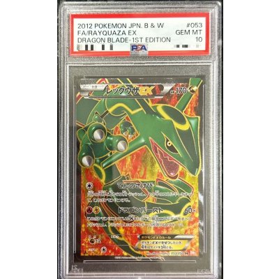 PSA10鑑定済〕レックウザEX【SR】{053/050} 【公式通販】