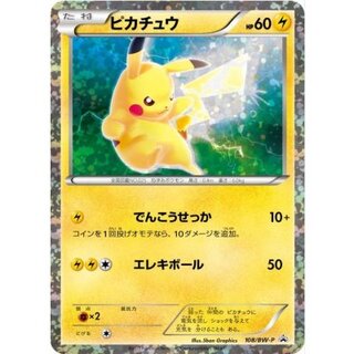 State C] Pikachu [P] {108/BW-P}