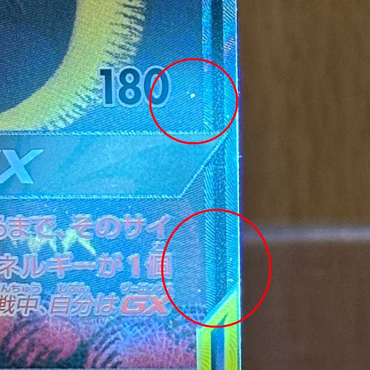 Naganadel&GuzzlordGX SR 102/095 SM12 Pokémon Card Game Pokéka