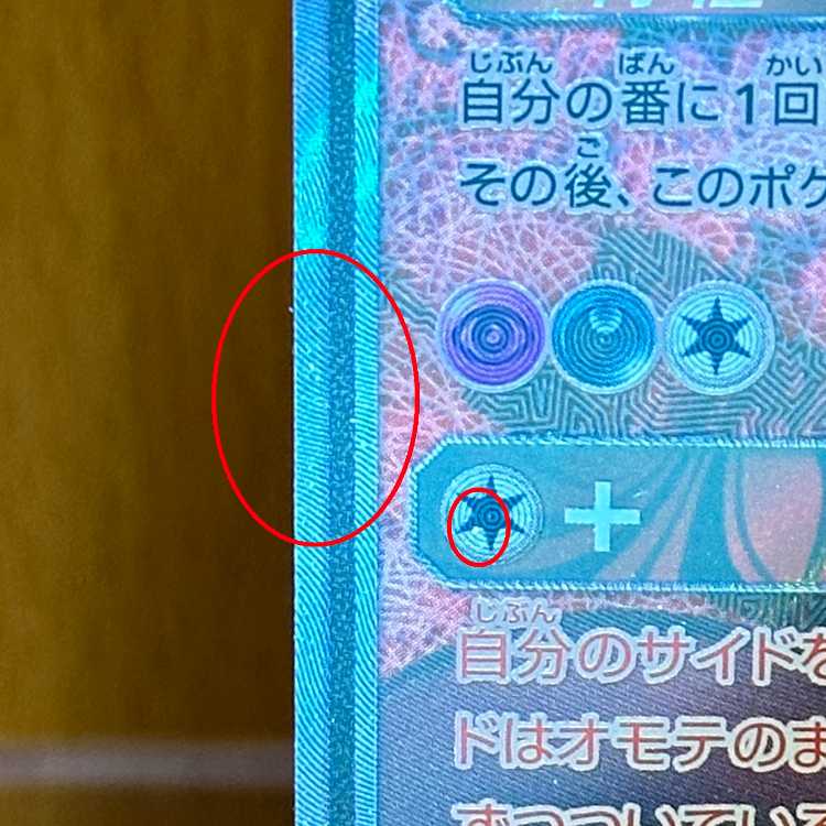 Naganadel&GuzzlordGX SR 102/095 SM12 Pokémon Card Game Pokéka