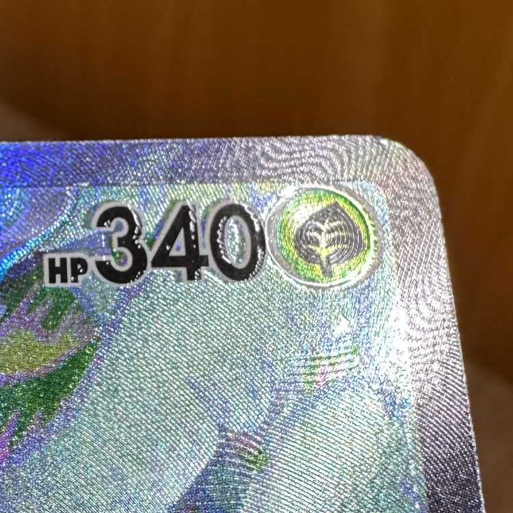 Venusaurex SAR 200/165 SV2a Error item Pokémon Card Game Pokéka