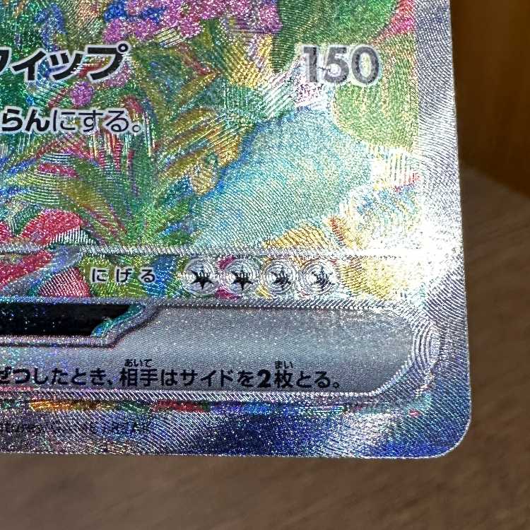 Venusaurex SAR 200/165 SV2a Error item Pokémon Card Game Pokéka