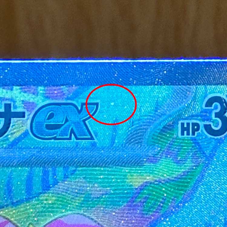 Venusaurex SAR 200/165 SV2a Error item Pokémon Card Game Pokéka