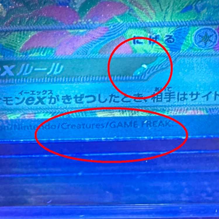 Venusaurex SAR 200/165 SV2a Error item Pokémon Card Game Pokéka