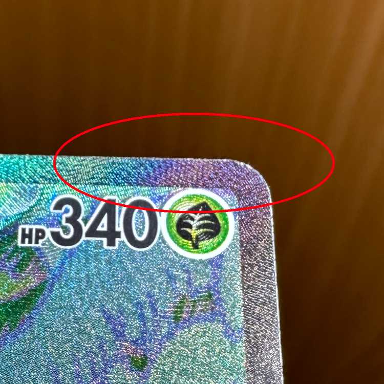 Venusaurex SAR 200/165 SV2a Error item Pokémon Card Game Pokéka