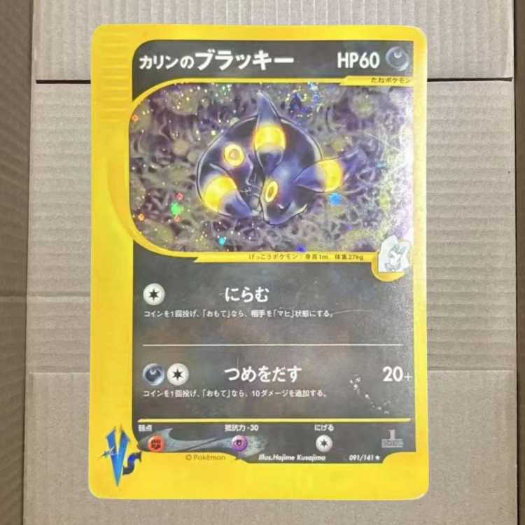 ポケモンカード　カリンのブラッキー ポケモンカード】 カリンのブラッキー R | トレカの激安通販