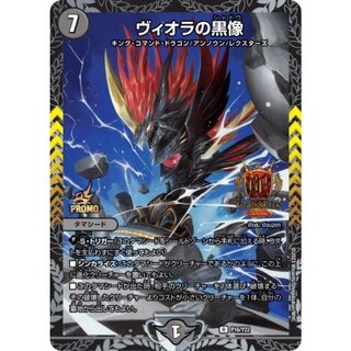 〔状態A-〕ヴィオラの黒像【R】{P16/Y22}《闇》