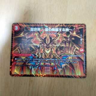 おまけ付き龍世界 -龍の降臨する地-