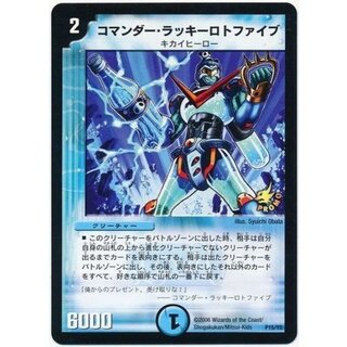 コマンダー・ラッキーロトファイブ 4枚セット コマンダー・ラッキーロトファイブ」の激安通販 | magi