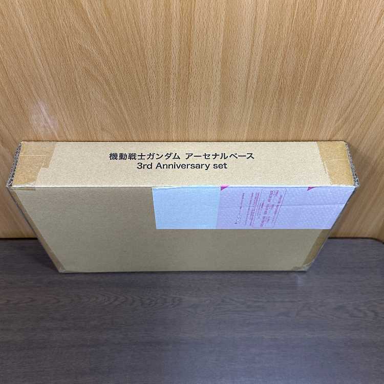 機動戦士ガンダム アーセナルベース 3rd Anniversary Set