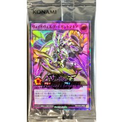 [Condition A-] (Unopened) Voidwerg Giganto Macchia [Rush Rare SPECIAL RED Ver.] {RD/D002-JP004} [RD Fusion