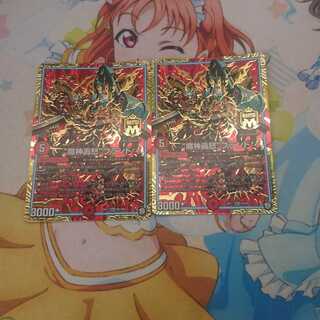 “魔神轟怒”ブランド