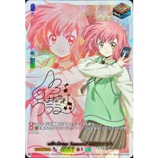 SUMMERTIME羽根山ウララ 1枚 SUMMERTIME羽根山ウララ【PR】{D-PR/649}《その他》