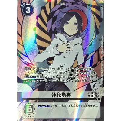 (05)(Hand-Chest-Placement/Parallel/illus:Tonamikanji) Yugo Kamishiro [SP] {BT22-094}