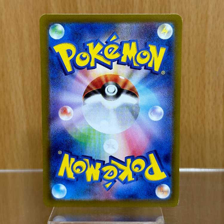 リザードンex SAR 349/190 SV4a 色違い ポケモンカードゲーム