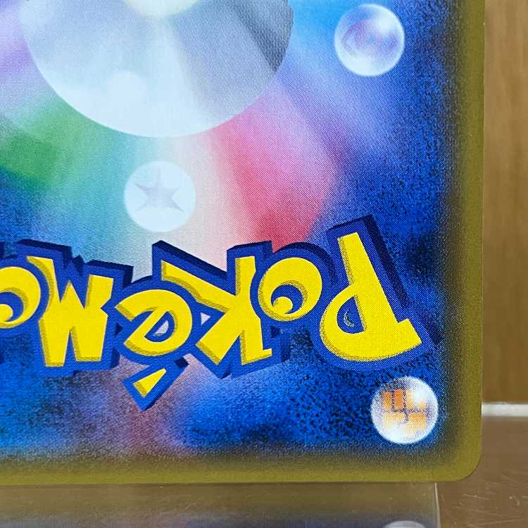 ルチア SR 104/096 SM7 ポケモンカードゲーム ポケカ