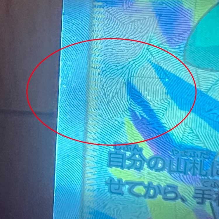 ルチア SR 104/096 SM7 ポケモンカードゲーム ポケカ