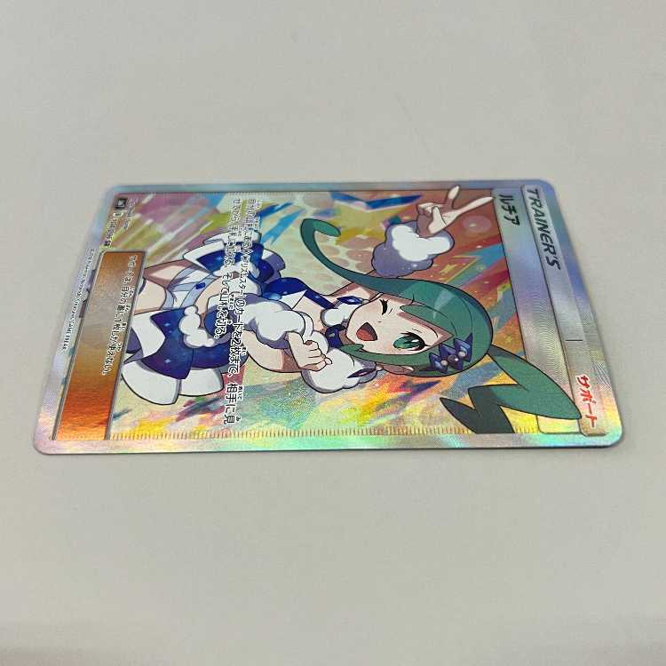 ルチア SR 104/096 SM7 ポケモンカードゲーム ポケカの通販 おた