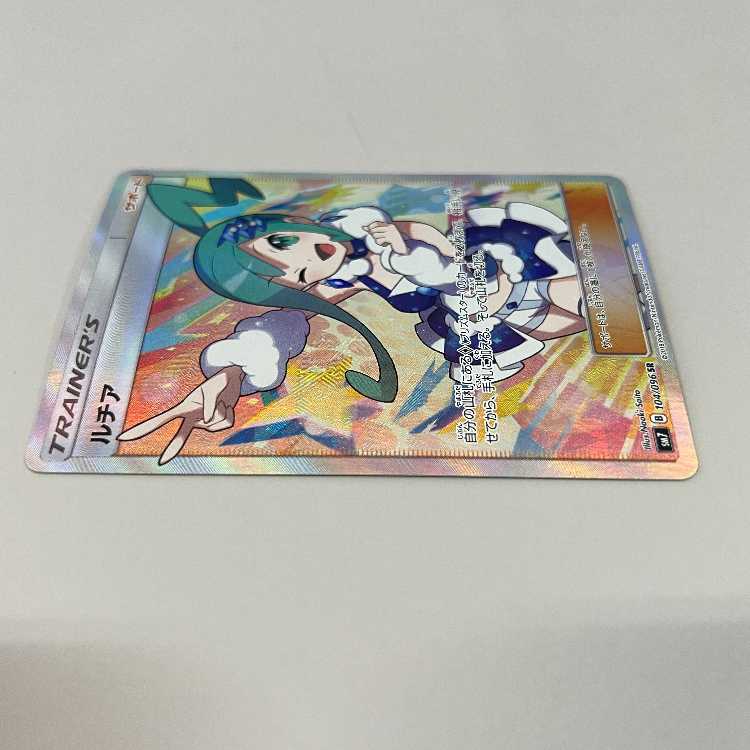 ルチア SR 104/096 sm7 さいとうなおき ポケモンカード 楽天市場】##【中古】 ポケモンカード ルチア 104/096 SM7 SR