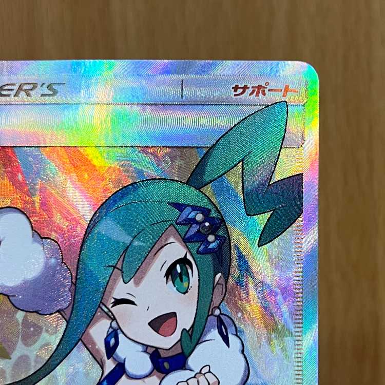 ルチア SR 104/096 SM7 ポケモンカードゲーム ポケカの通販 おた