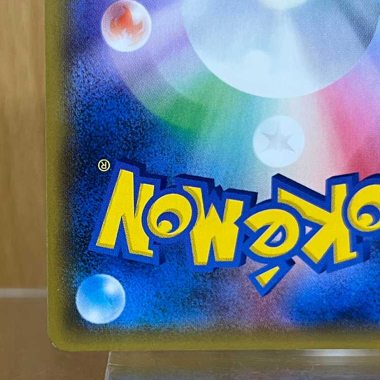 ルチア SR 104/096 SM7 ポケモンカードゲーム ポケカ