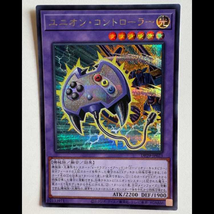 Union Controller Secret DP29-JP023 Yu-Gi-Oh! Trekkie Road