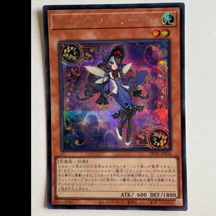 Trickster Foodie Secret DP29-JP036 Yu-Gi-Oh Trekking Road